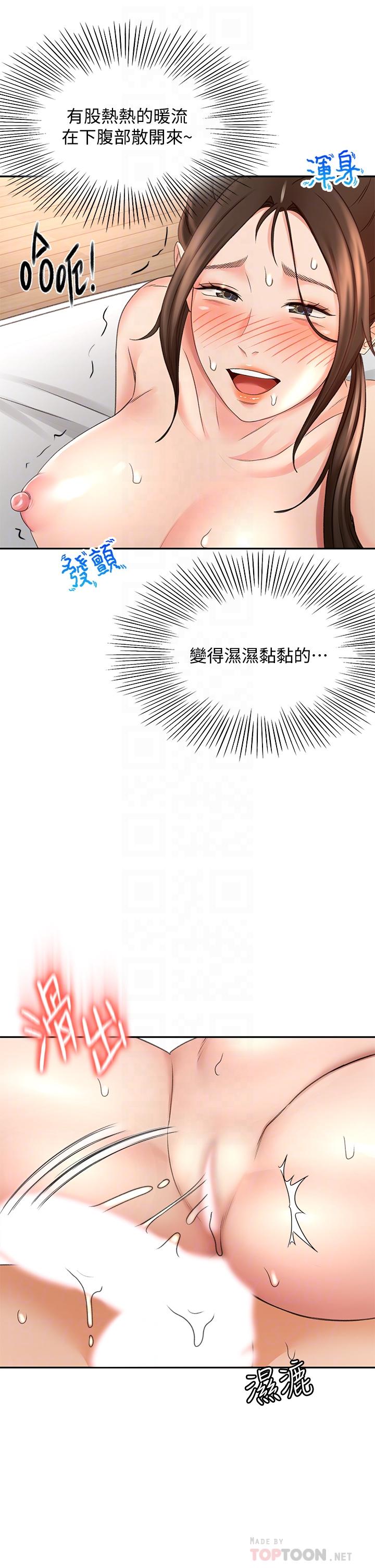 16P - 剑道学姊