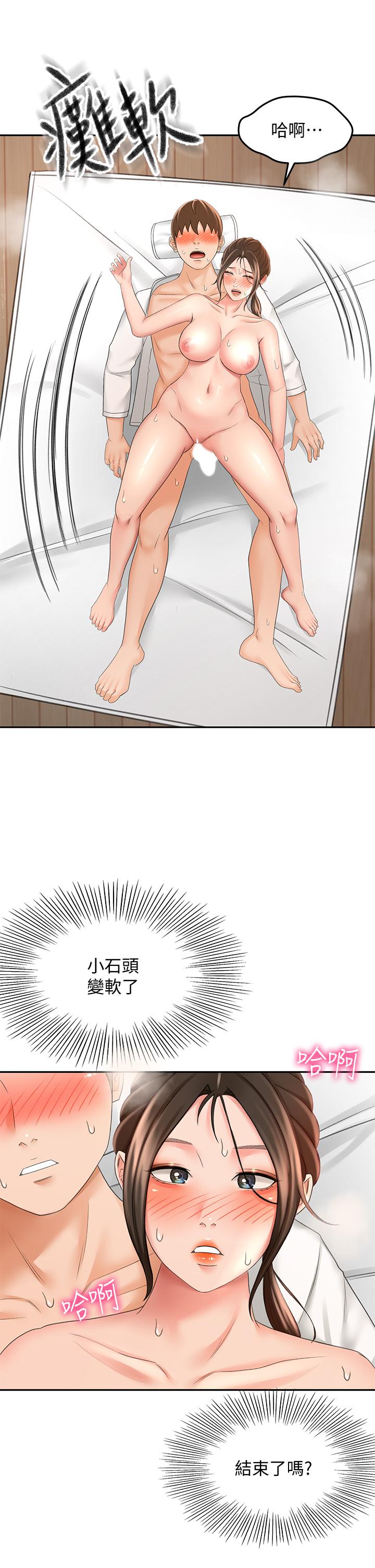 17P - 剑道学姊
