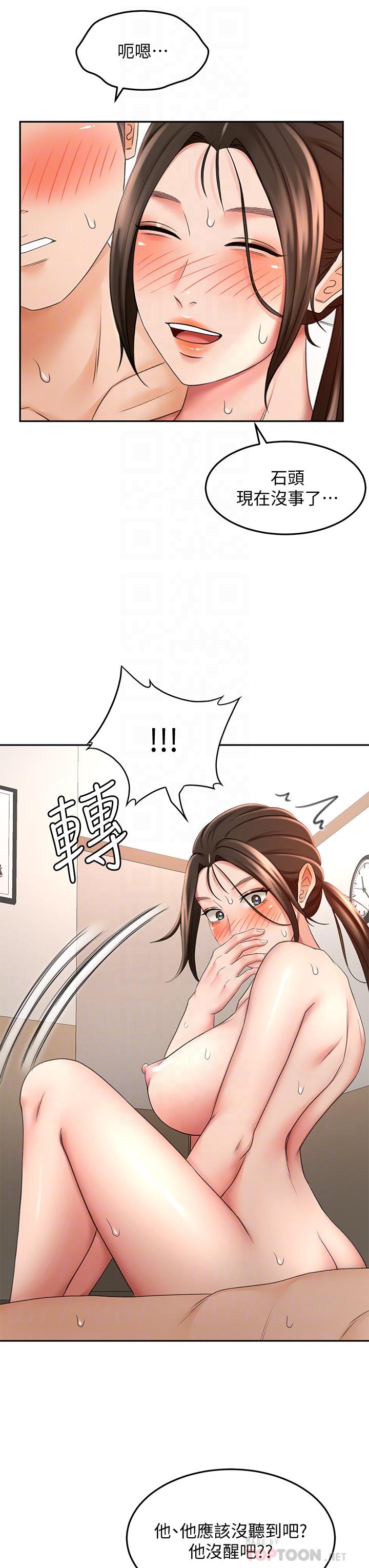 18P - 剑道学姊