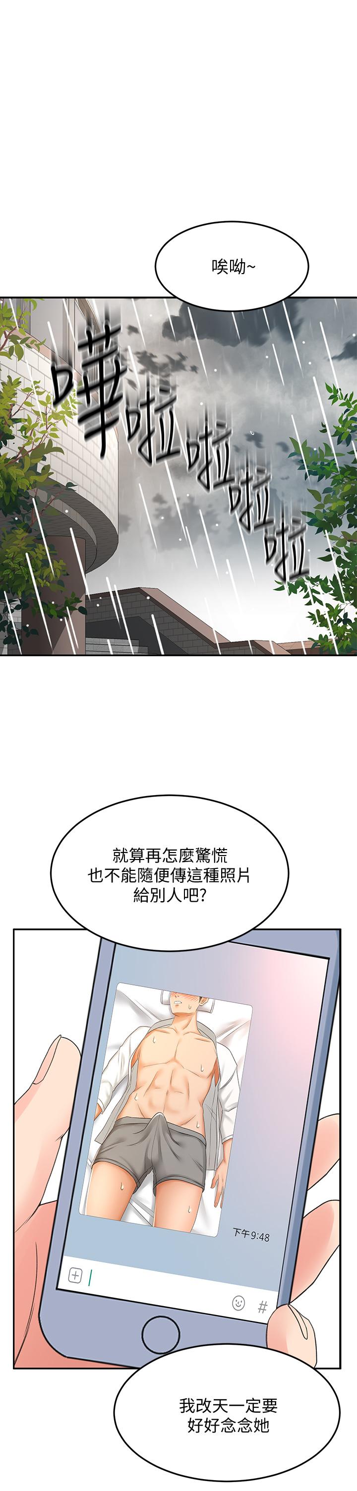1P - 剑道学姊