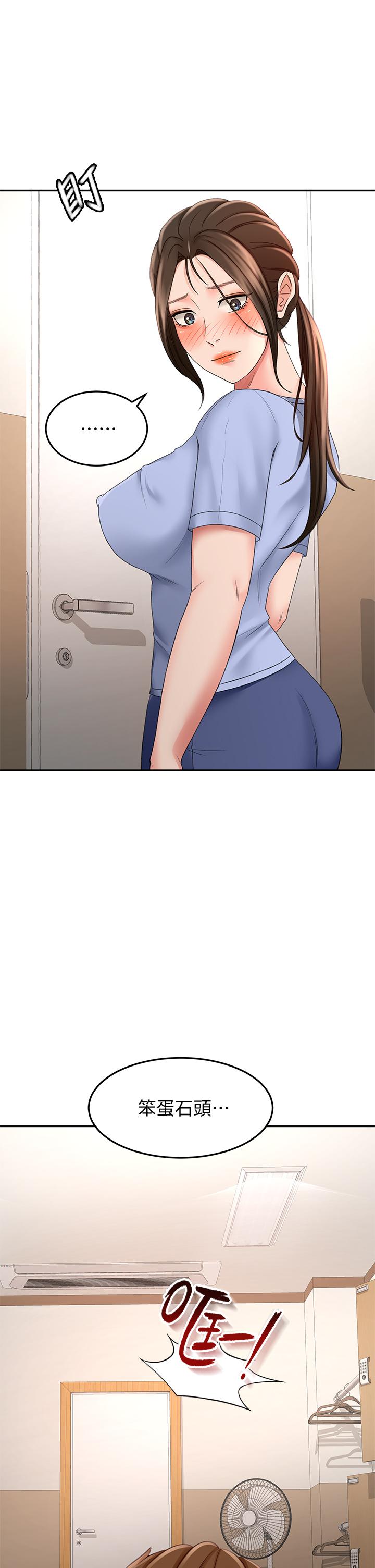21P - 剑道学姊