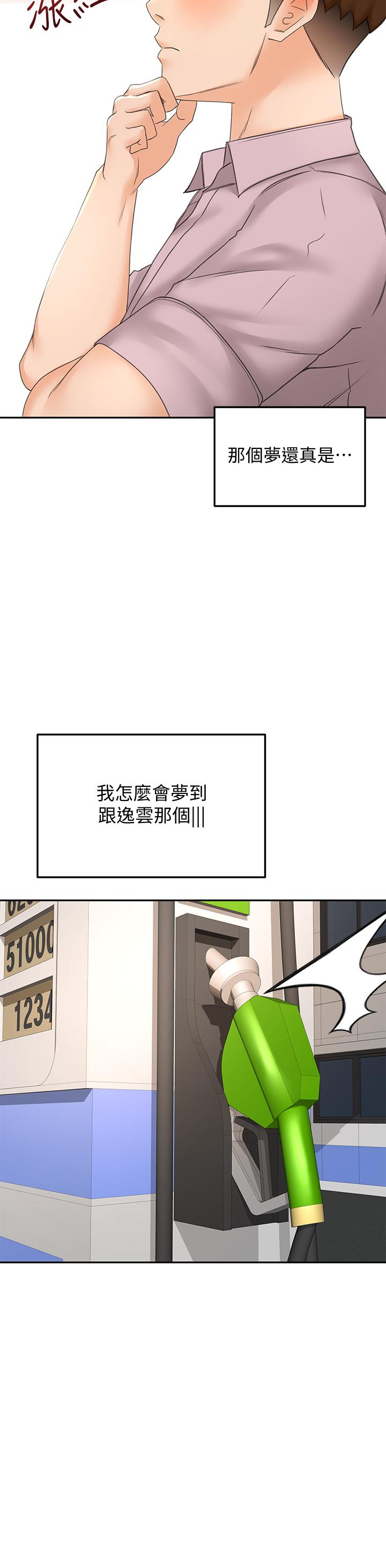 25P - 剑道学姊