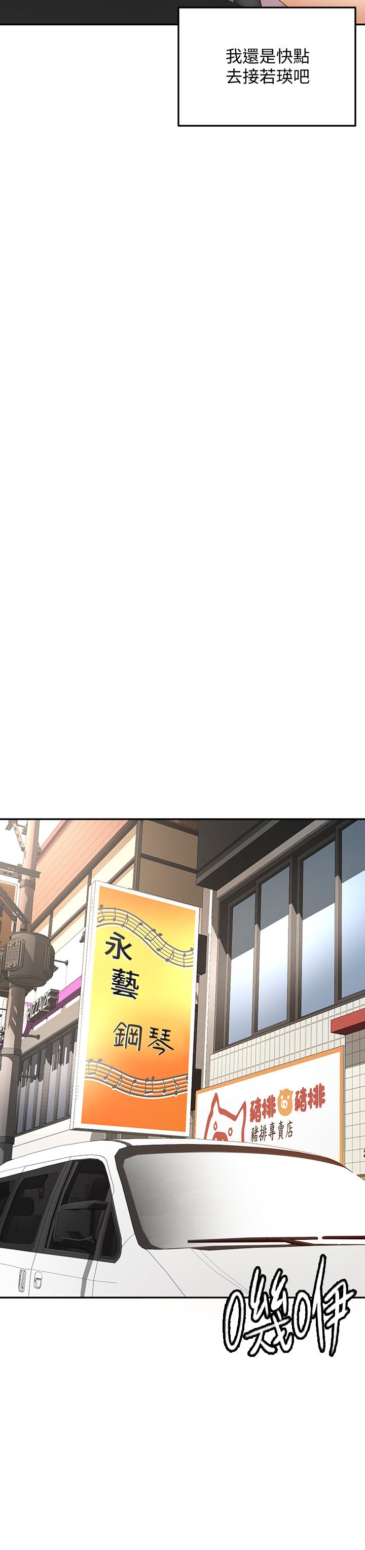 28P - 剑道学姊
