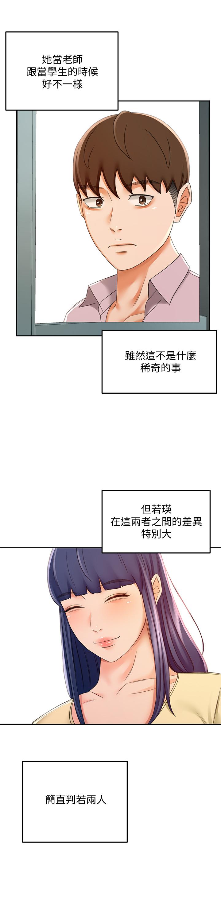 31P - 剑道学姊