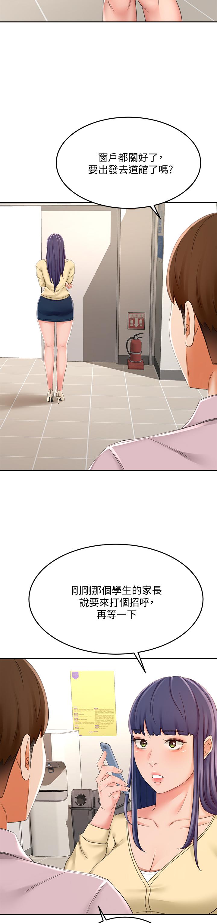 33P - 剑道学姊