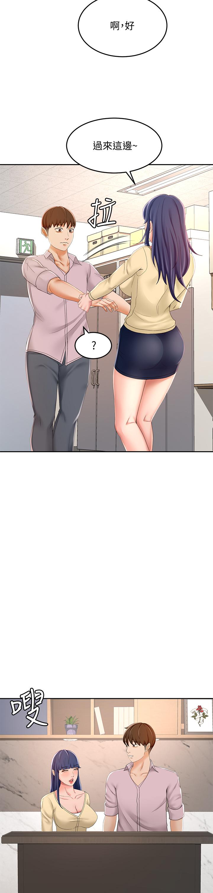34P - 剑道学姊