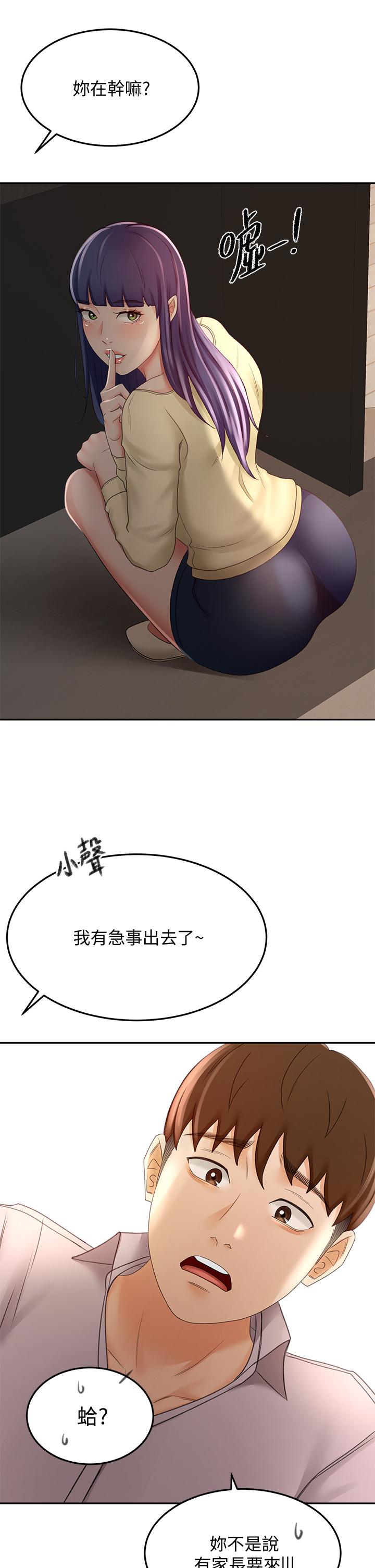 36P - 剑道学姊