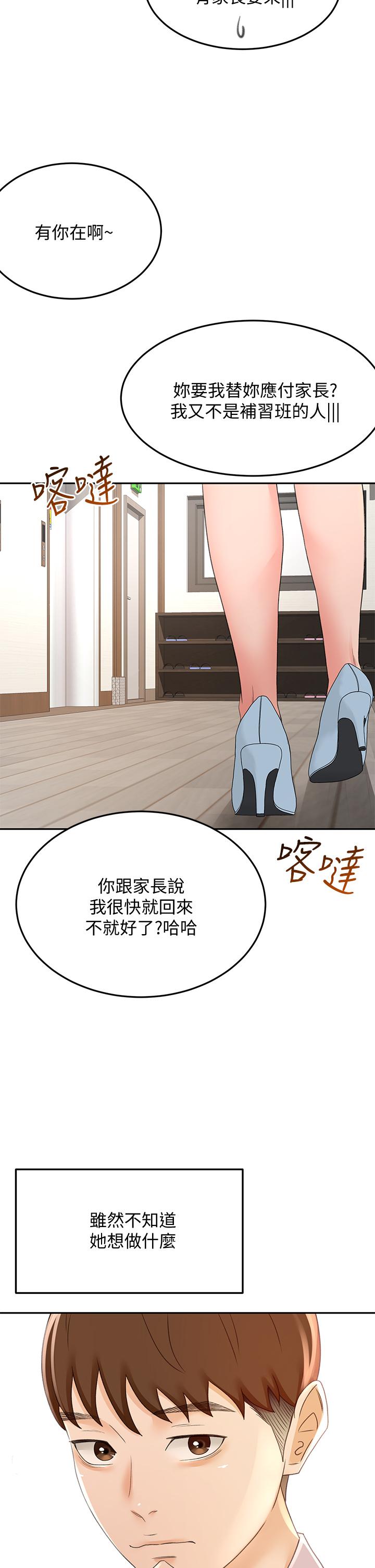 37P - 剑道学姊
