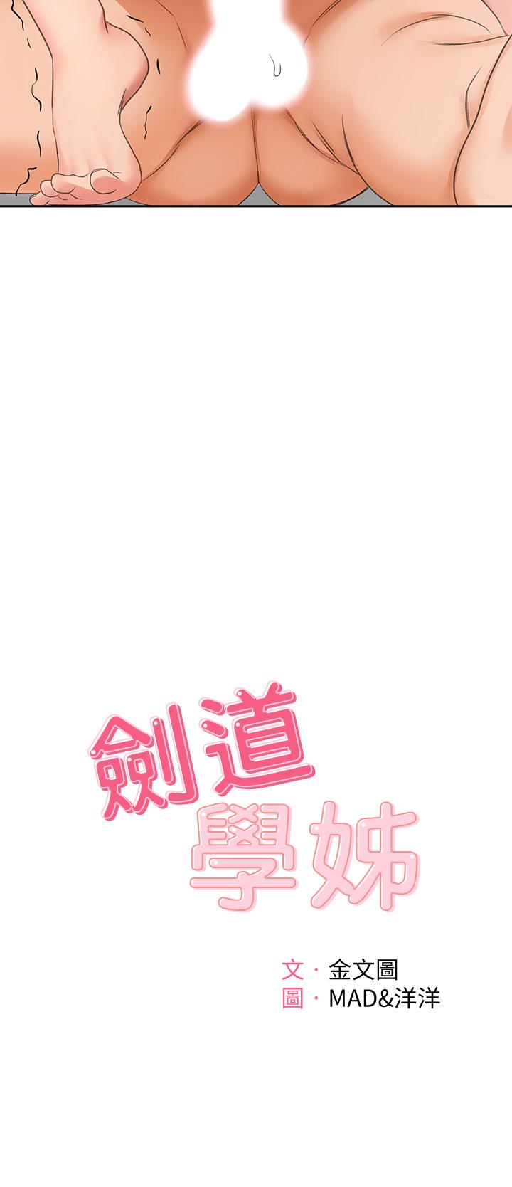 5P - 剑道学姊