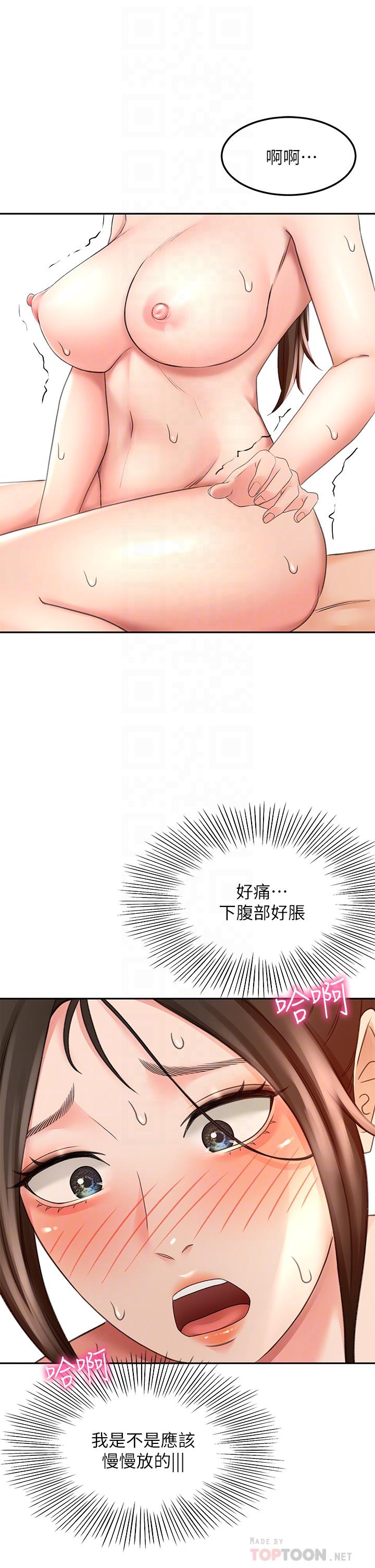 6P - 剑道学姊