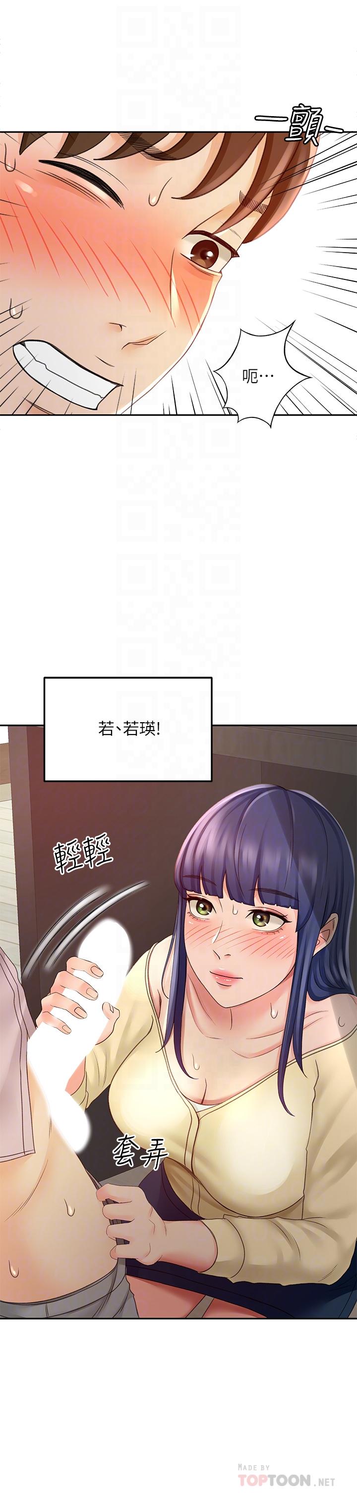 12P - 剑道学姊
