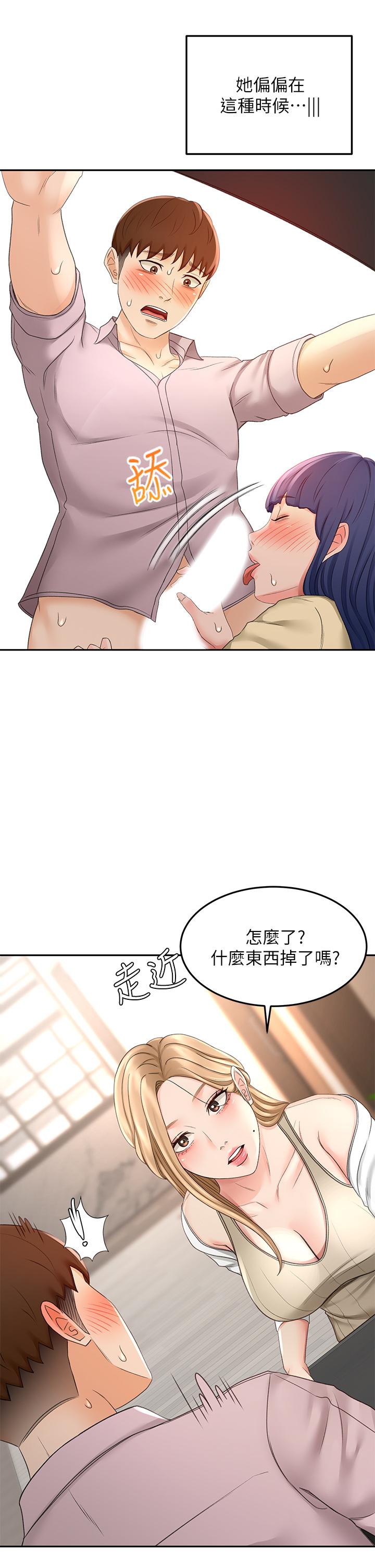 13P - 剑道学姊