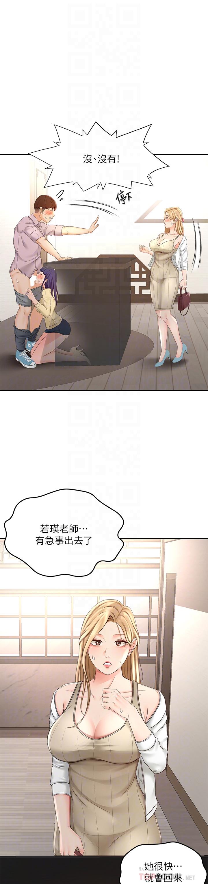 14P - 剑道学姊