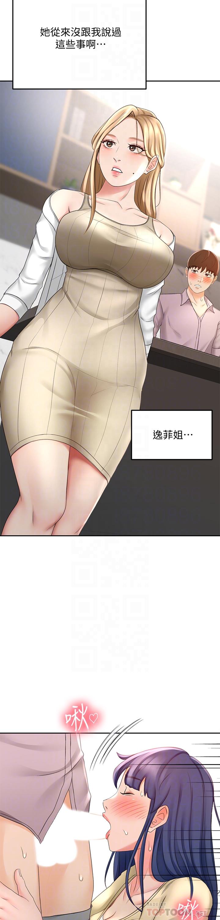 18P - 剑道学姊