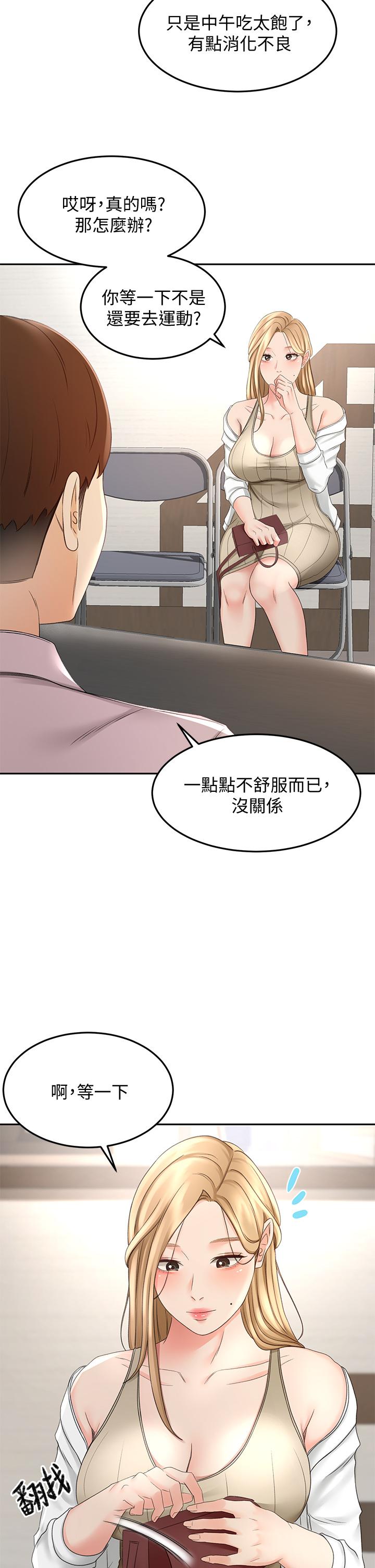 25P - 剑道学姊