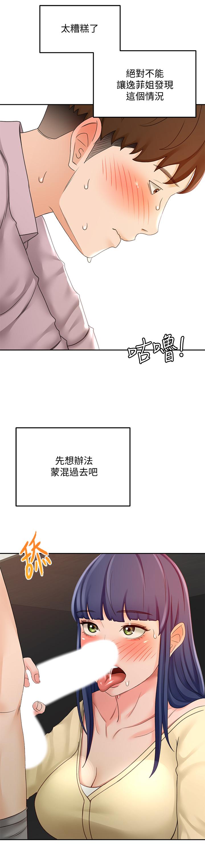 27P - 剑道学姊