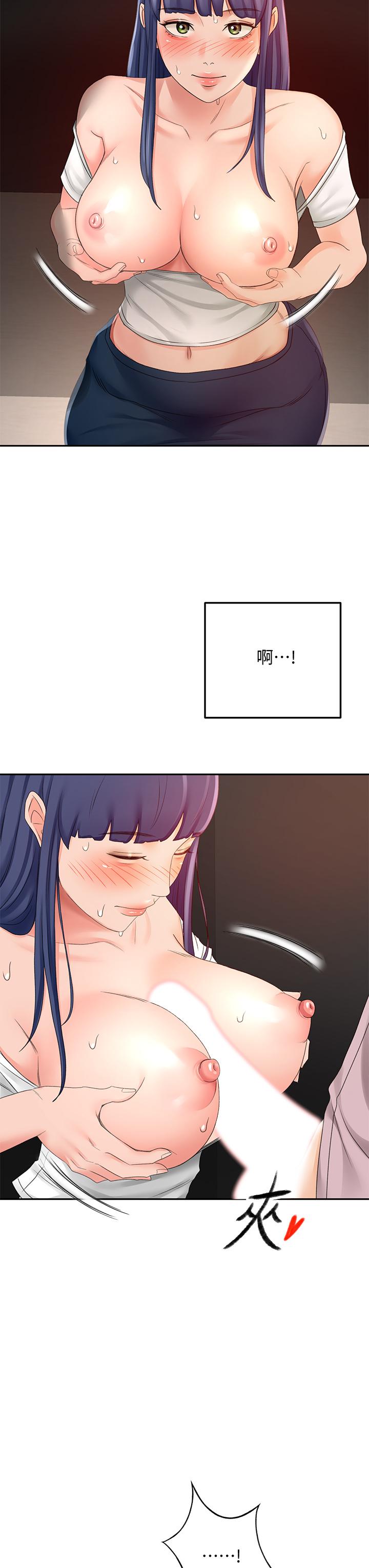 29P - 剑道学姊