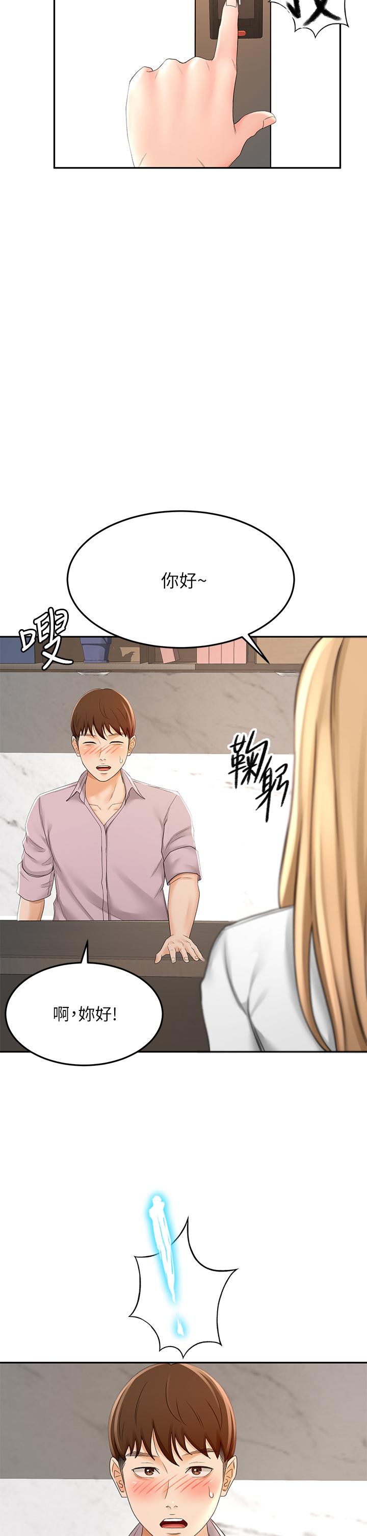 2P - 剑道学姊
