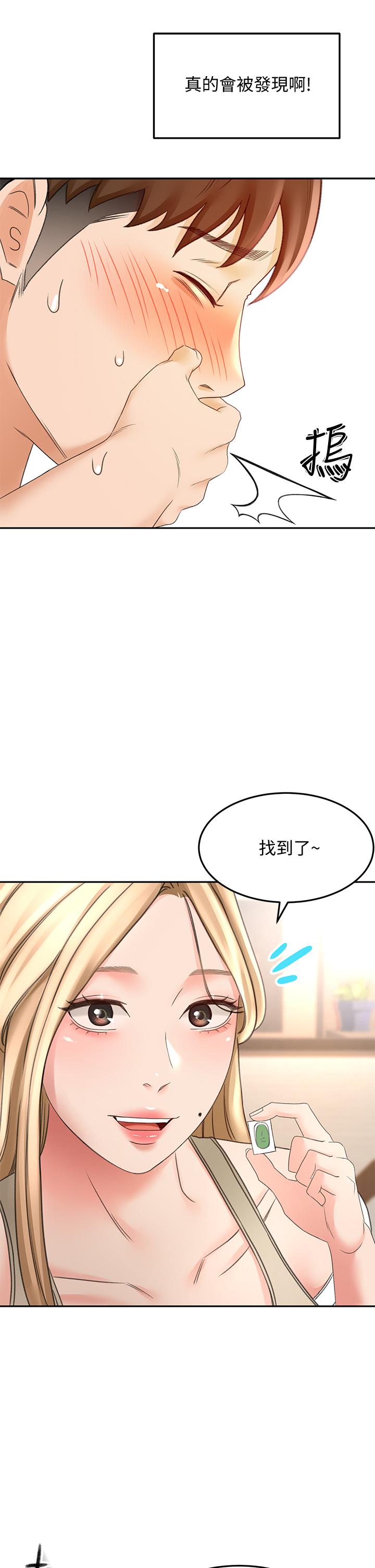 32P - 剑道学姊