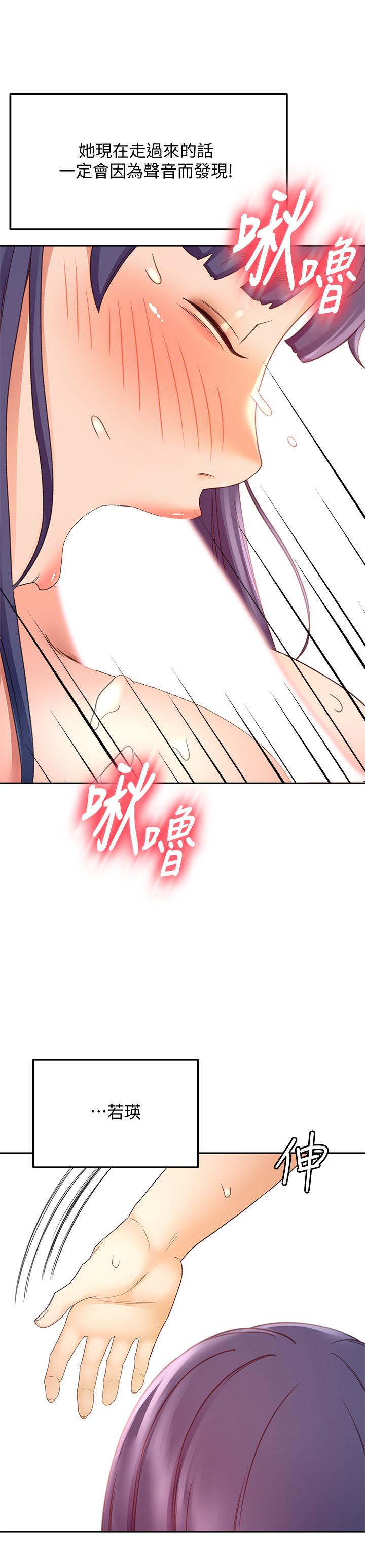 34P - 剑道学姊