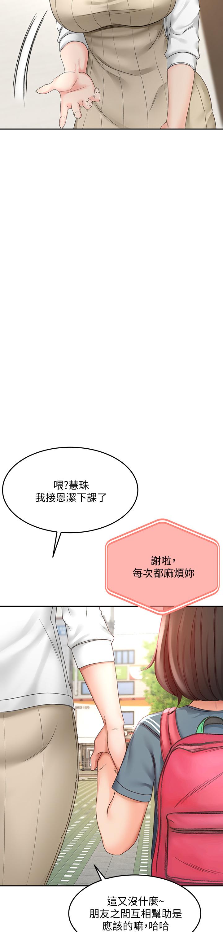 43P - 剑道学姊