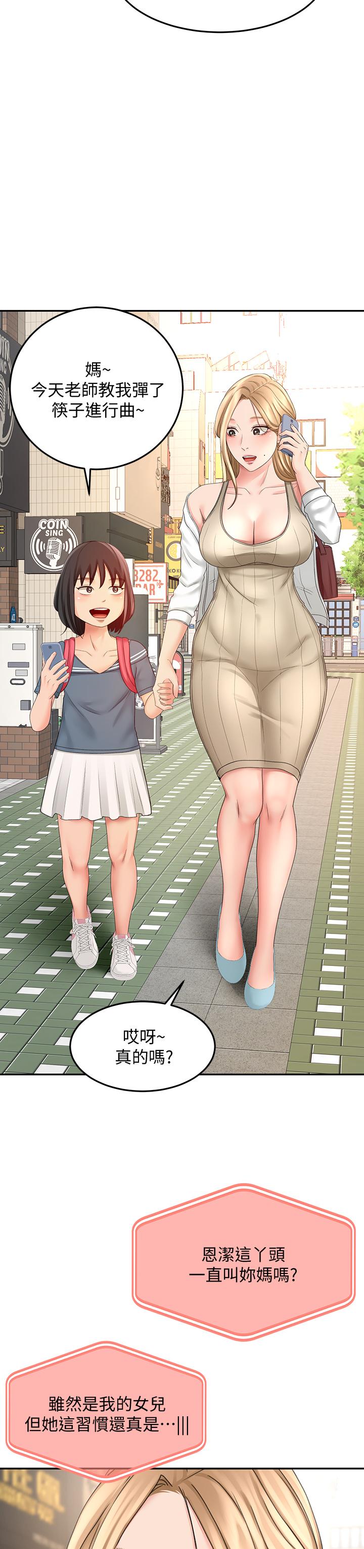 44P - 剑道学姊