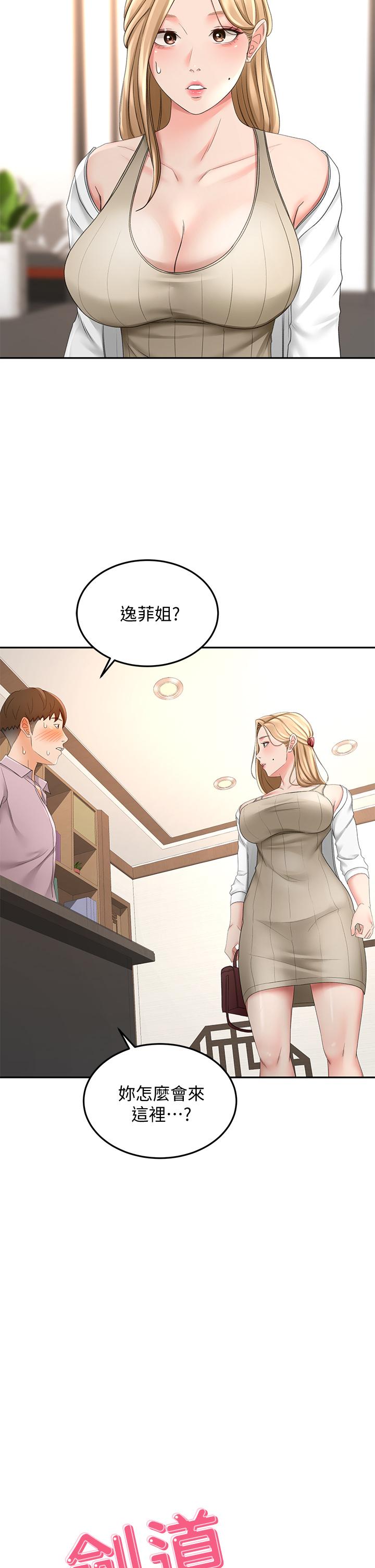 5P - 剑道学姊