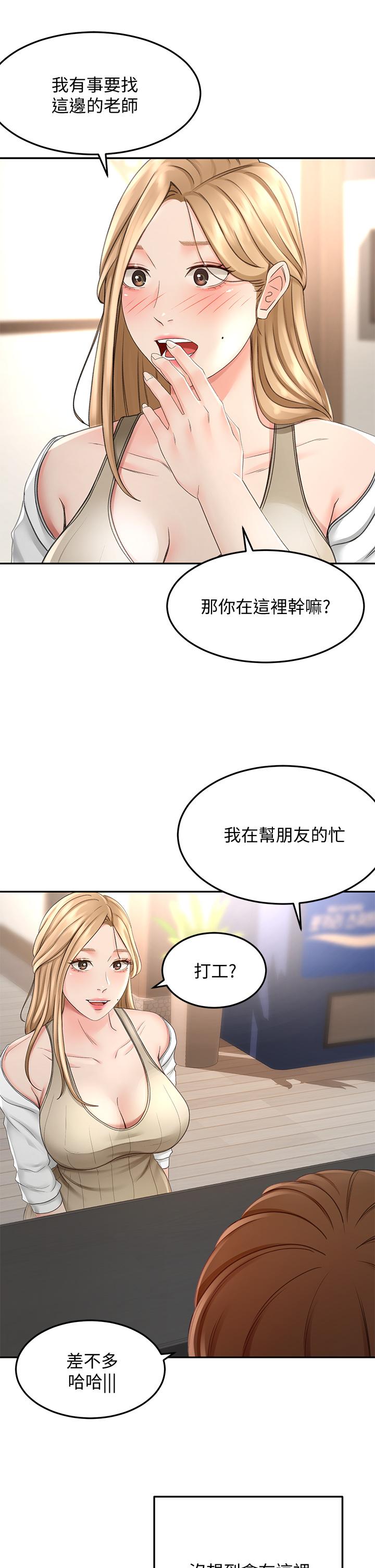 7P - 剑道学姊
