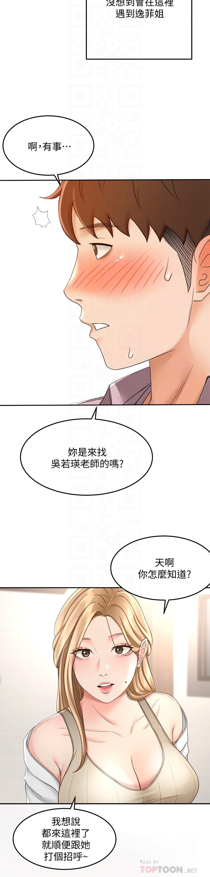 8P - 剑道学姊