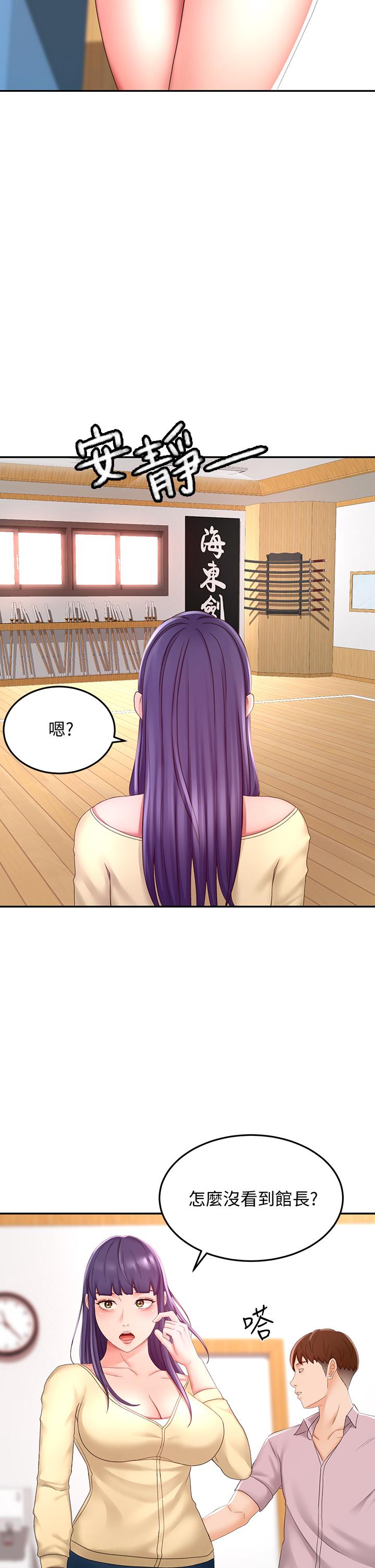 13P - 剑道学姊