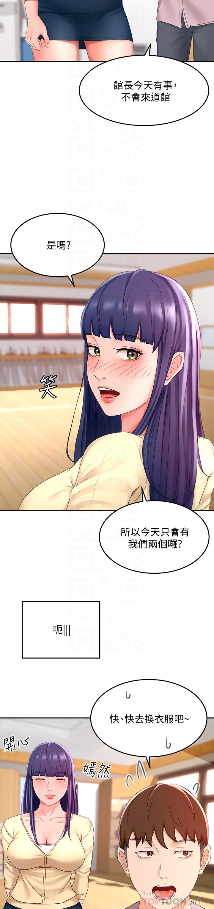 14P - 剑道学姊