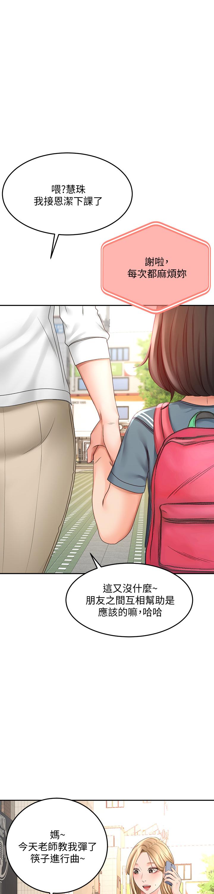1P - 剑道学姊