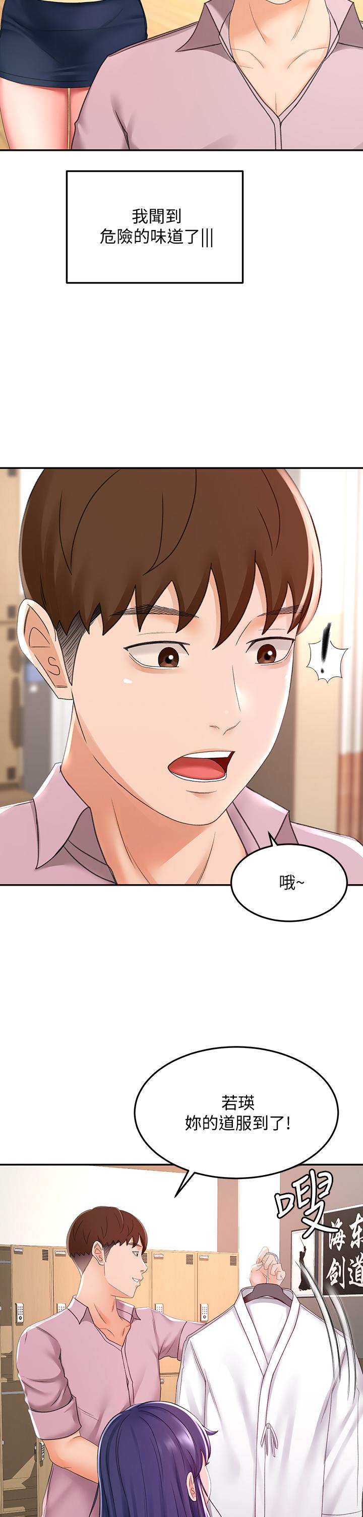 15P - 剑道学姊