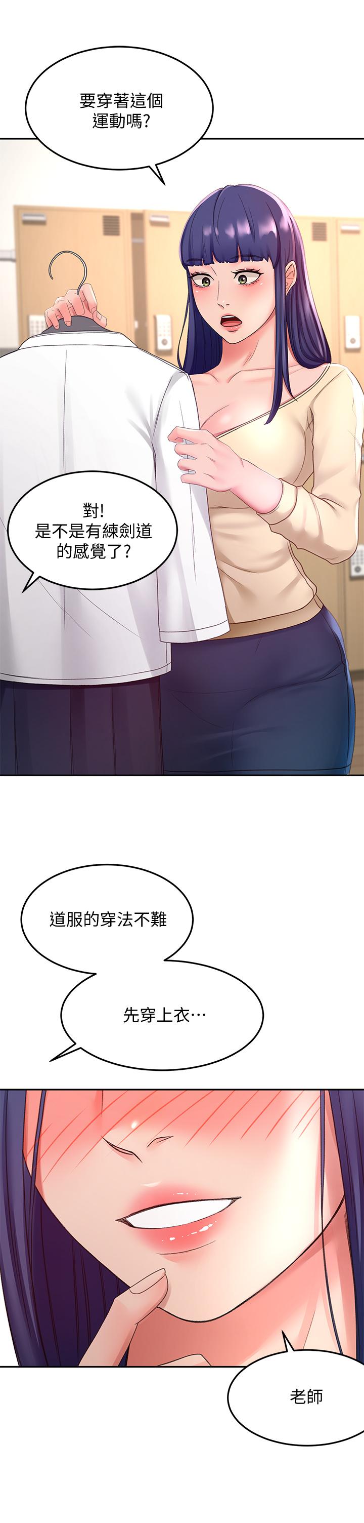 17P - 剑道学姊