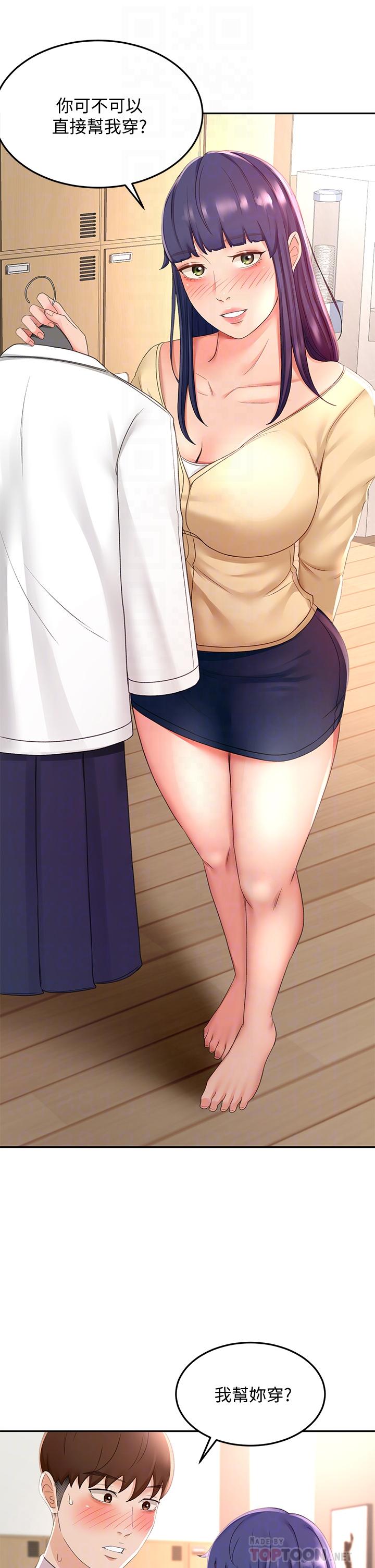 18P - 剑道学姊