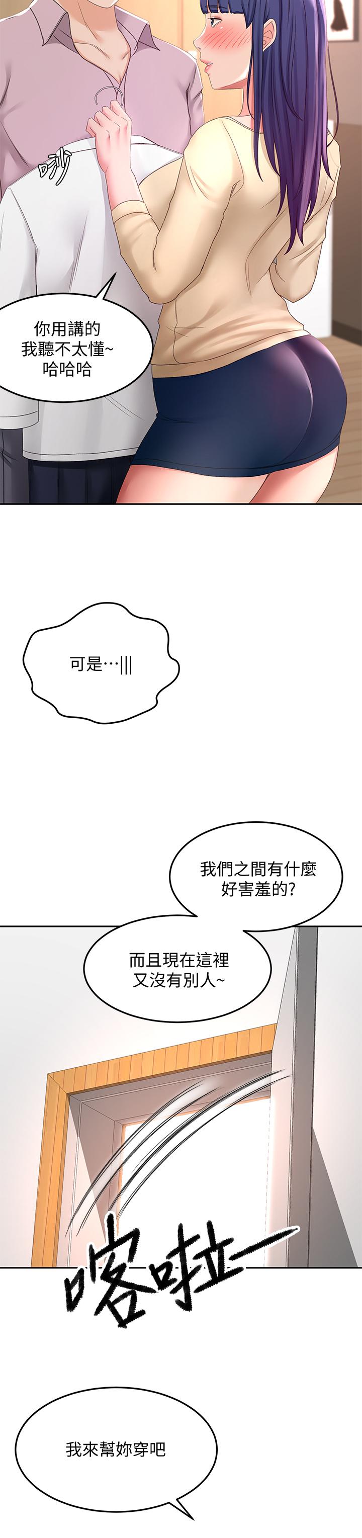 19P - 剑道学姊