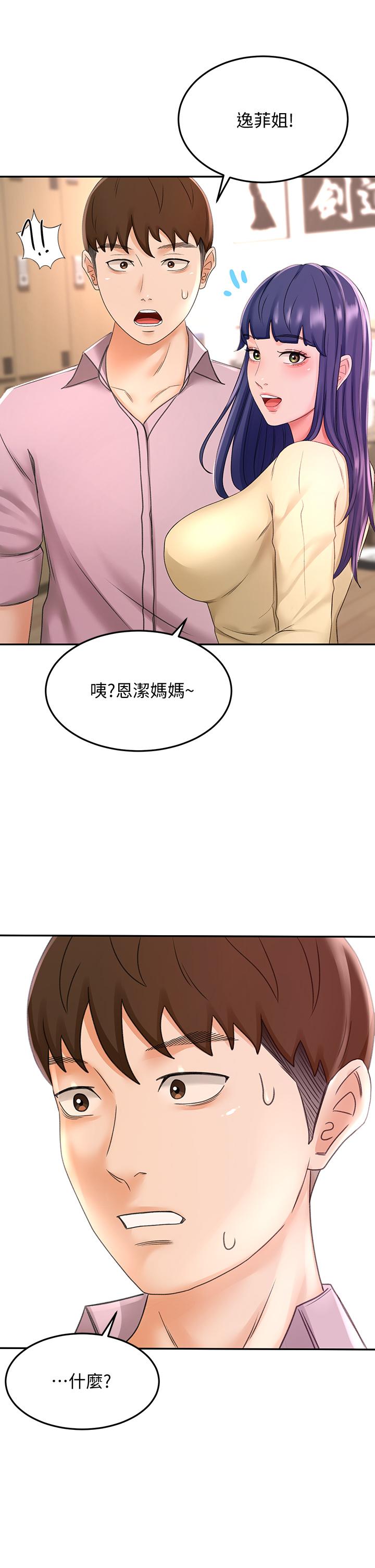 22P - 剑道学姊