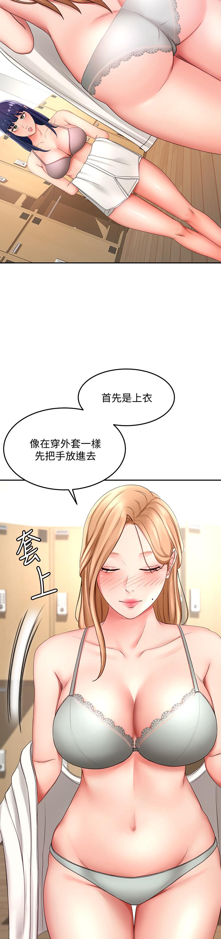 24P - 剑道学姊