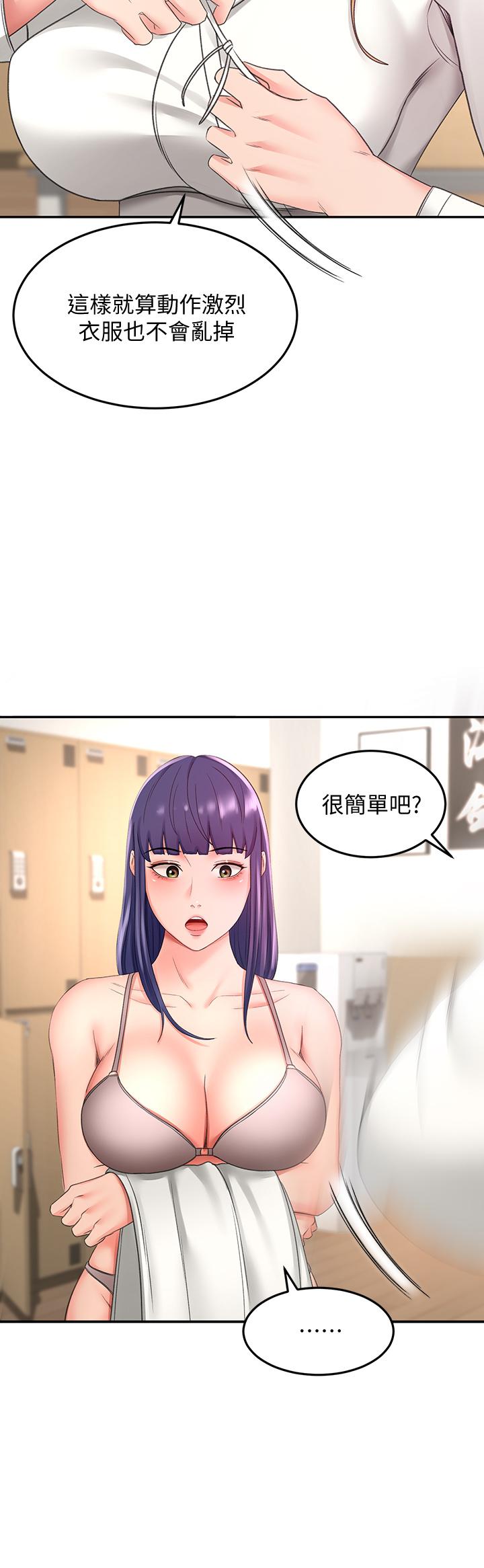26P - 剑道学姊