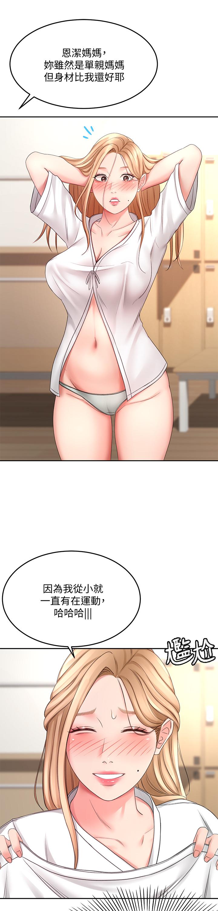 27P - 剑道学姊