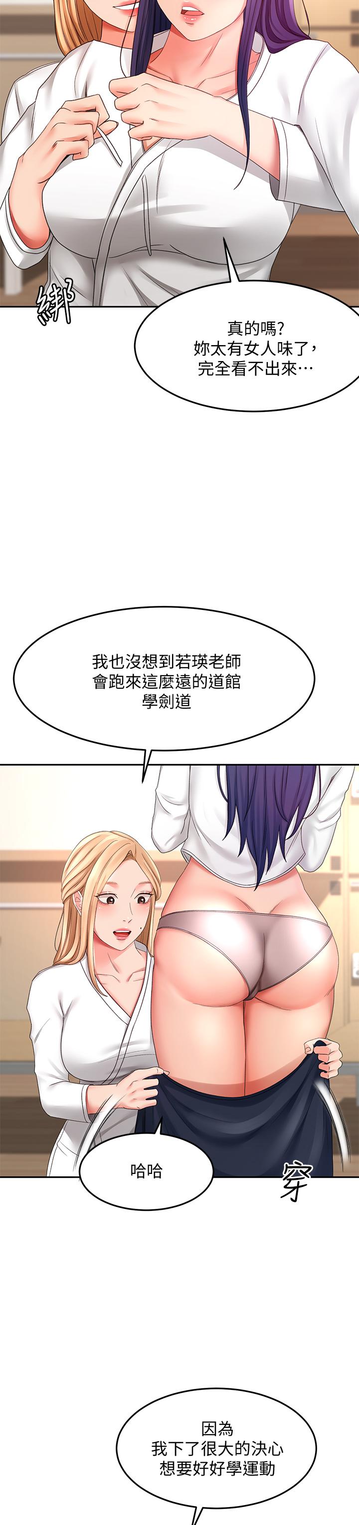 29P - 剑道学姊
