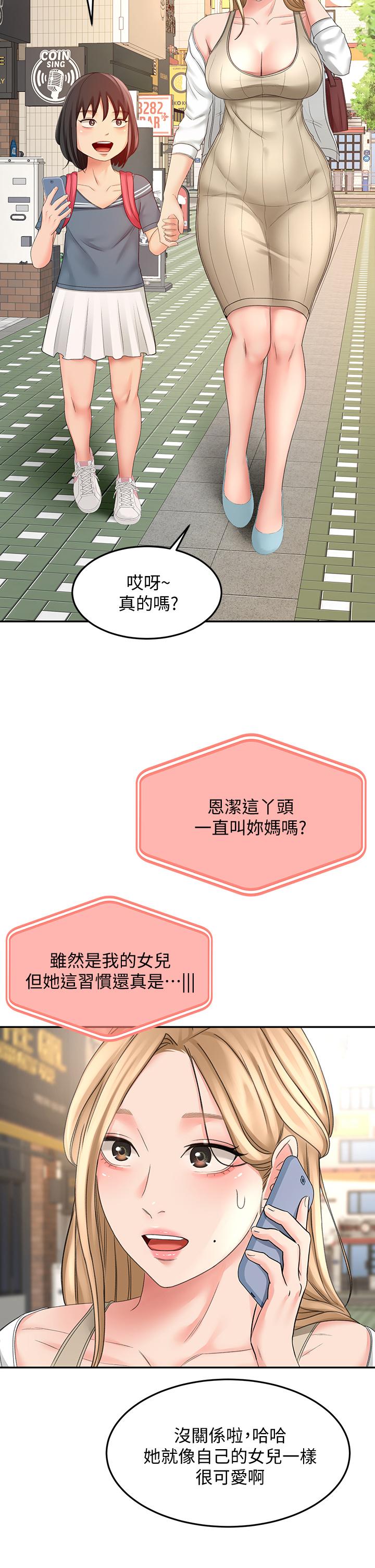 2P - 剑道学姊