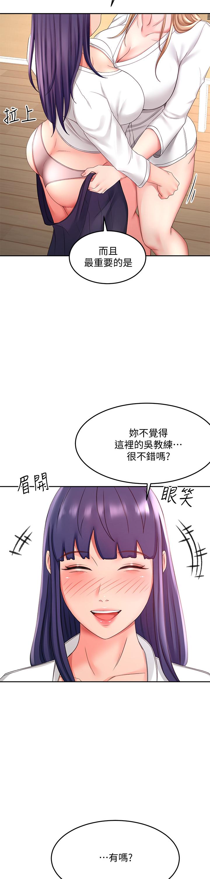 30P - 剑道学姊