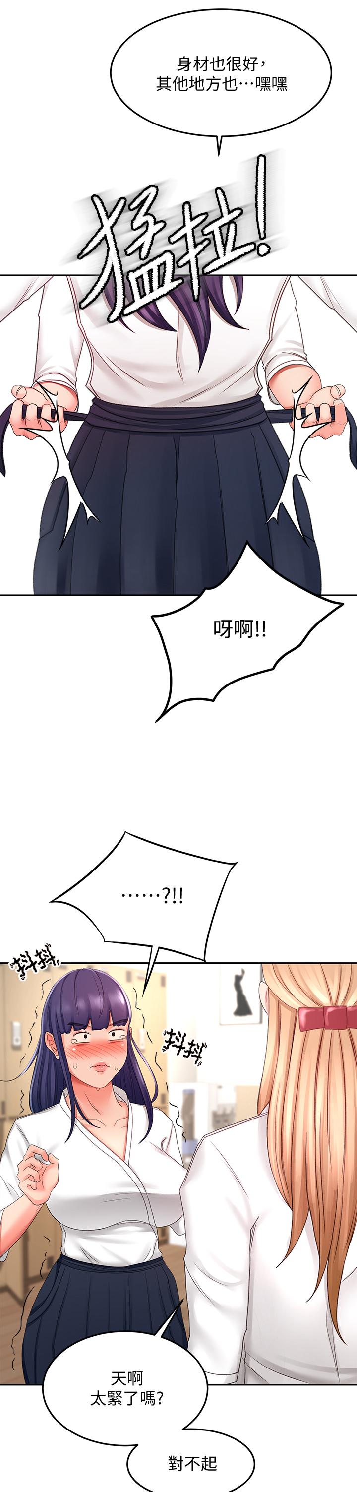 32P - 剑道学姊