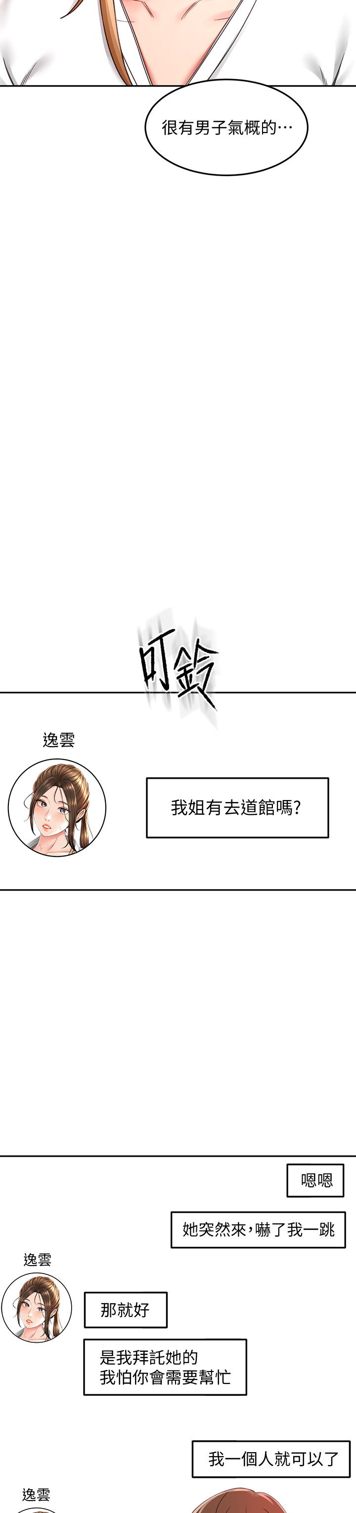 34P - 剑道学姊