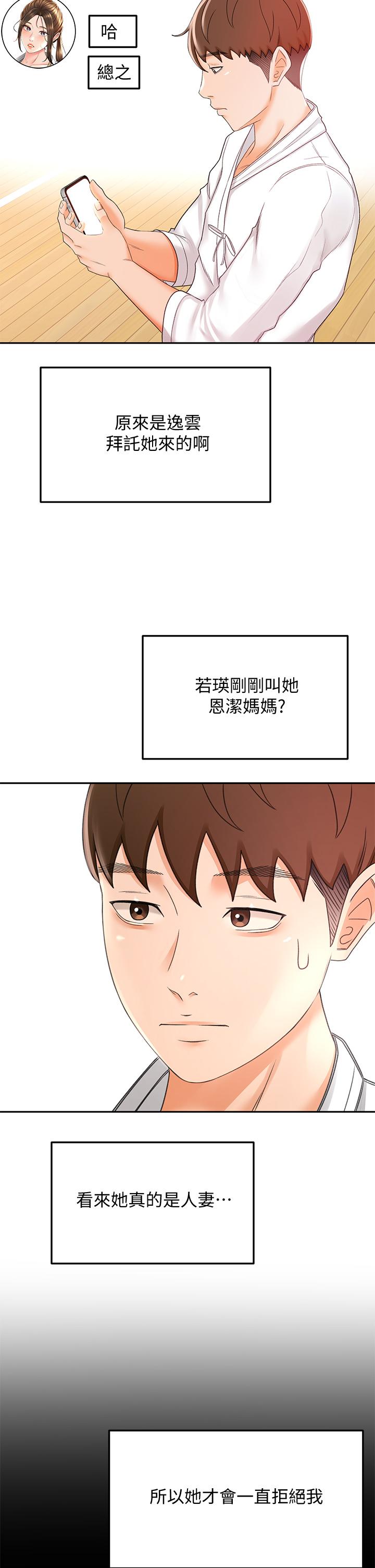 35P - 剑道学姊