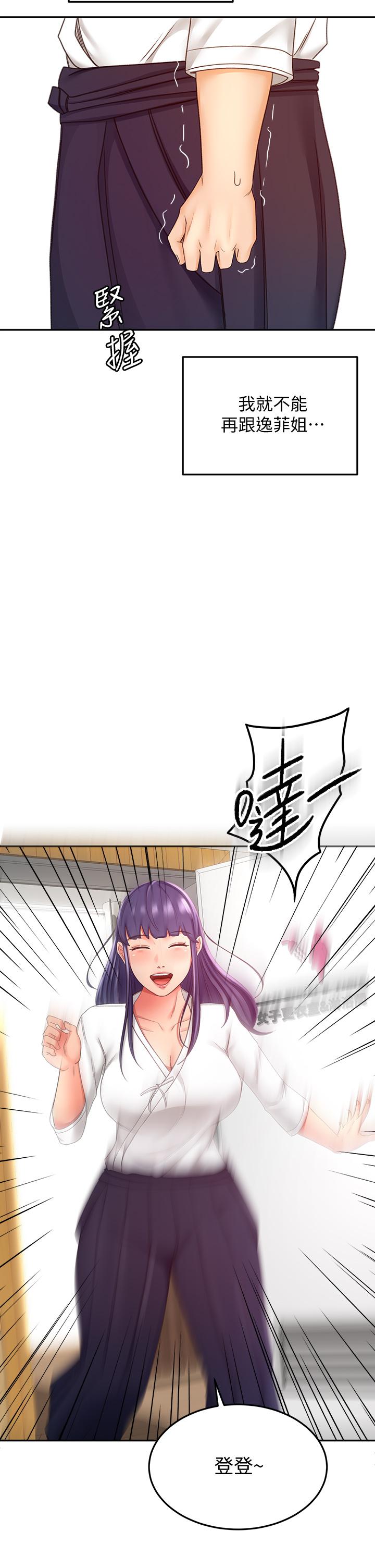 38P - 剑道学姊