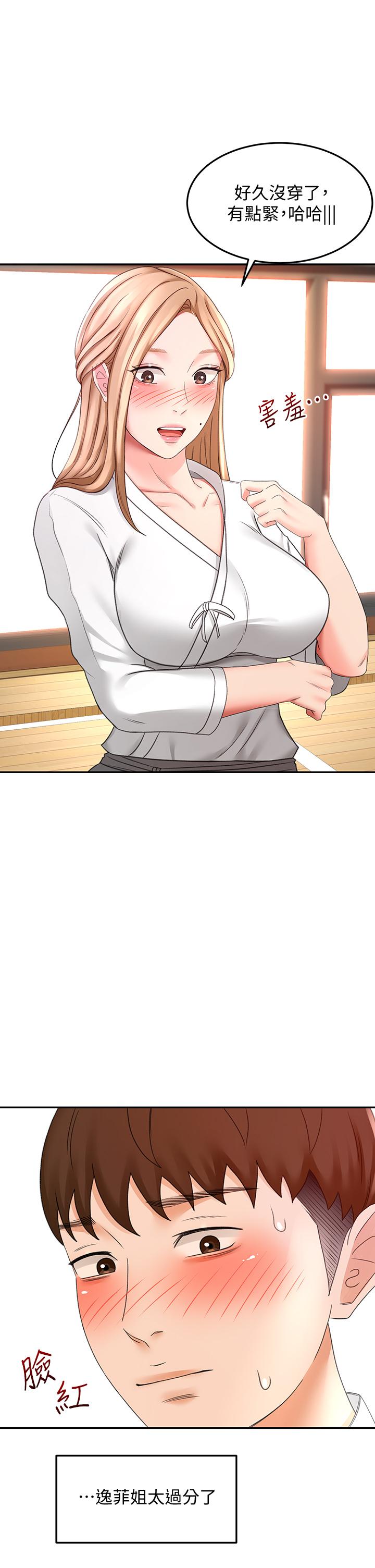 42P - 剑道学姊