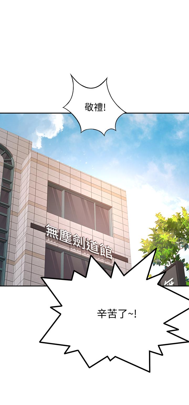 44P - 剑道学姊