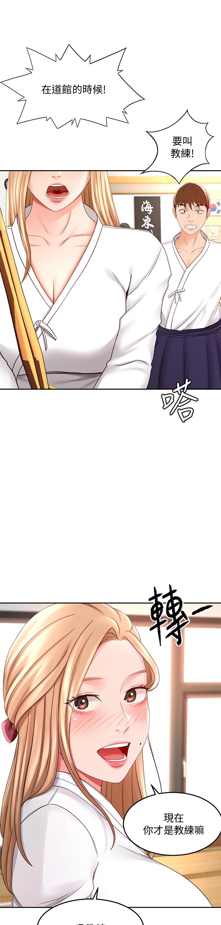 48P - 剑道学姊